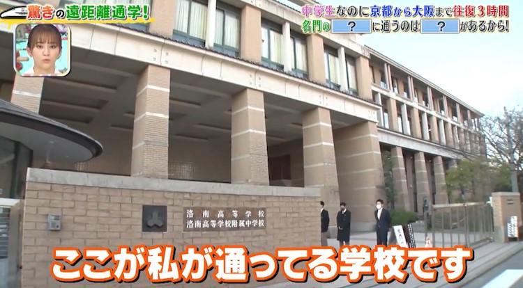 番組史上最年少！中学3年生が感動の遠距離通学。小学生で決意…いったいどんな学校？ | テレ東・ＢＳテレ東の読んで見て感じるメディア テレ東プラス