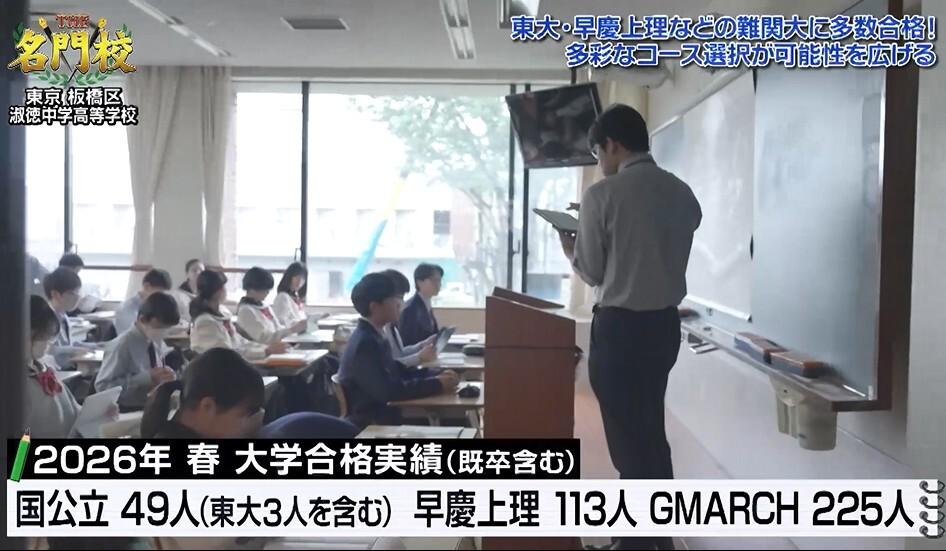 難関大に多数合格！海外大80校以上への推薦制度「淑徳中学高等学校