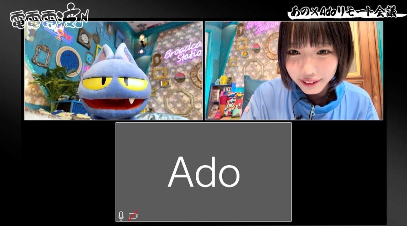 Ado「結婚は…」あのちゃん「復讐のために始めた」人生観語り合う：あの