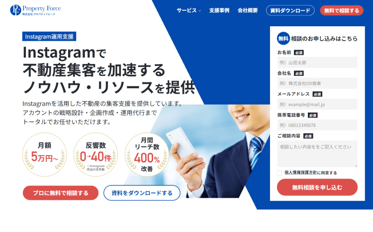 最新比較＞Instagram運用代行会社おすすめ20選！ | テレ東・BSテレ東