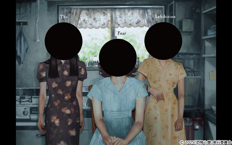 恐怖心展』Franz K Endo ティザー動画と雪下まゆによるオルタナティブ