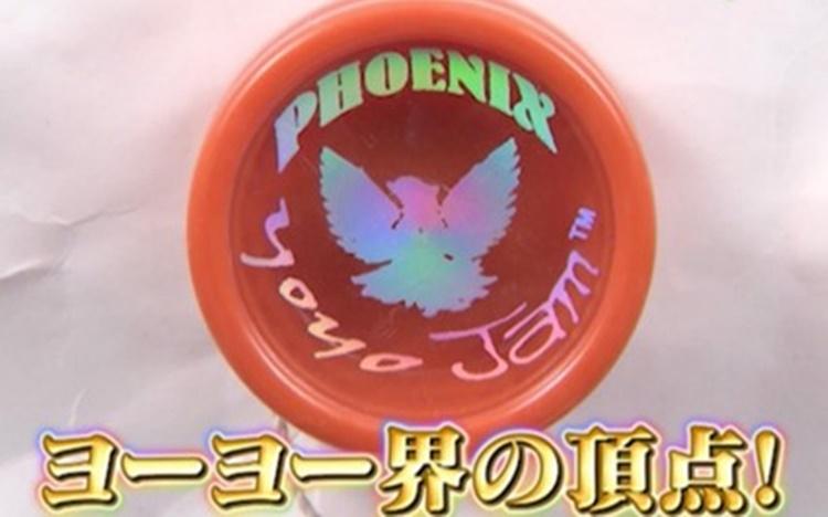 ヨーヨージャム」の競技ヨーヨー102点【驚愕の鑑定額】に菅井友香が大