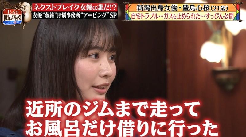 衝撃のズボラ伝説】グラドル豊島心桜 ガス止め&トイレ故障で 衝撃のズボラ伝説】グラドル豊島心桜 ガス止め&トイレ故障で