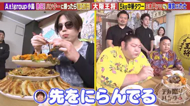総重量5kg＞「大阪王将」人気メニュー爆盛りタワー！現役最強vs元力士