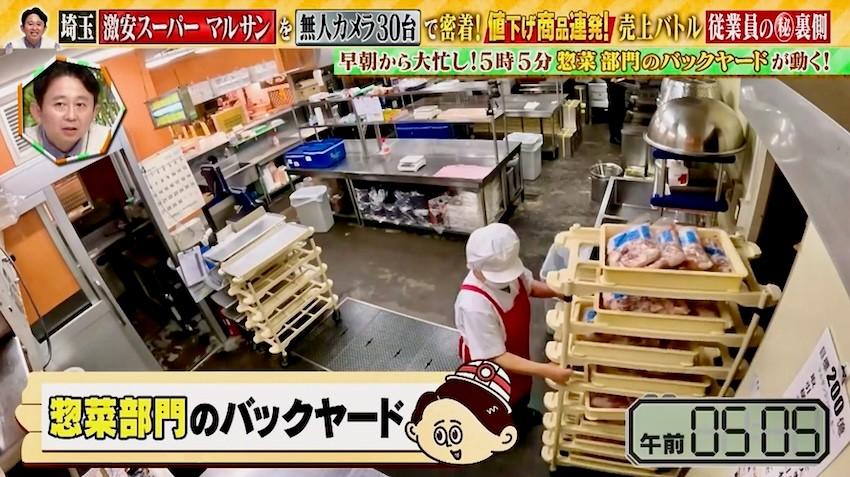 みそ50円、ゼリー39円…激安スーパー、なぜ成り立つ？：有吉の深