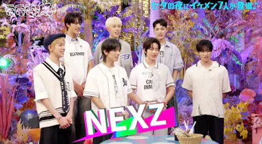 一緒にベッド使ってる」イケメン軍団・NEXZの共同生活にあのちゃん衝撃