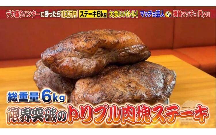 早い者勝ち値下げ！まるで本物！ リアル でっかい 骨付き ステーキ 食品サンプル 総重量6kg＞「マロリーポークステーキ」肉塊バトルでマッチョ4人が激突