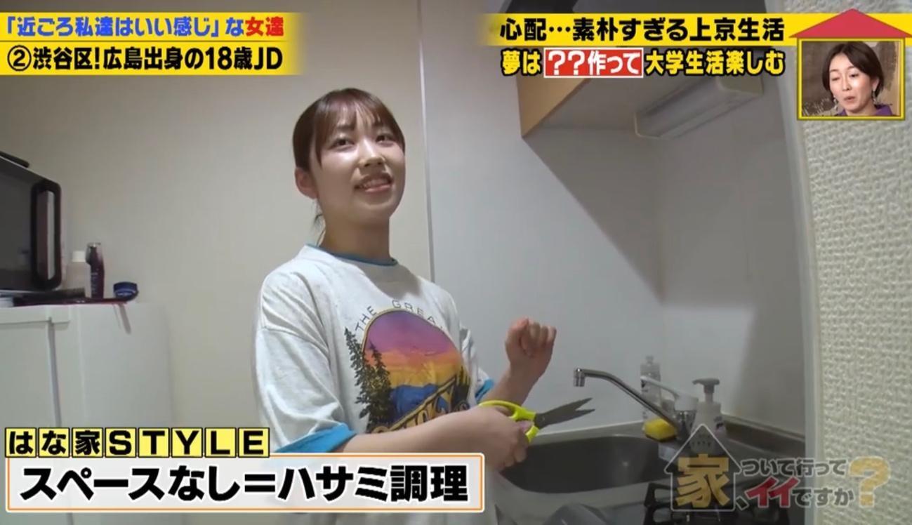素朴すぎる18歳の切実な悩み！「天井の照明が…」：家、ついて行って