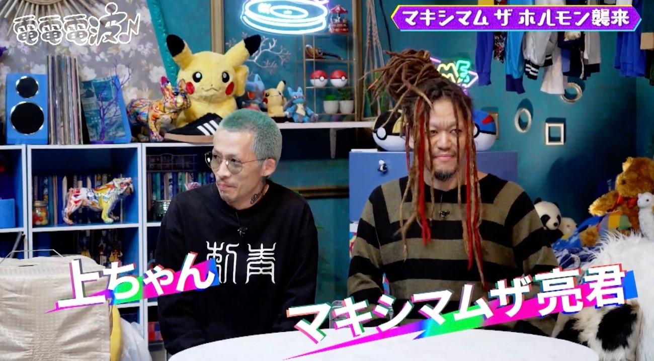 マキシマムザ亮君＆上ちゃんが、2人揃ってテレビ初登場！脳汁トリップ