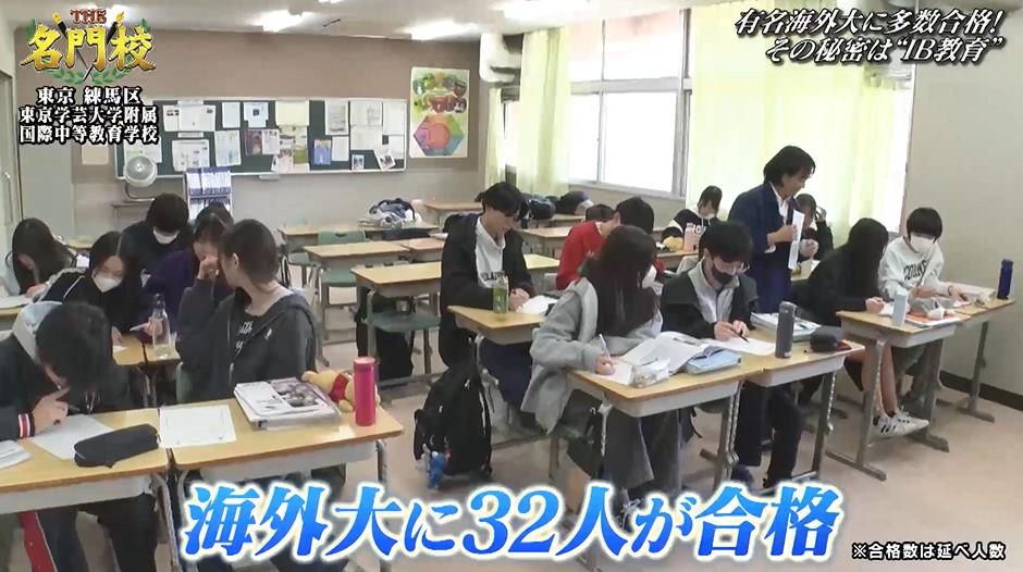 有名海外大に多数合格！秘密は“IB教育”「東京学芸大学附属国際中等教育