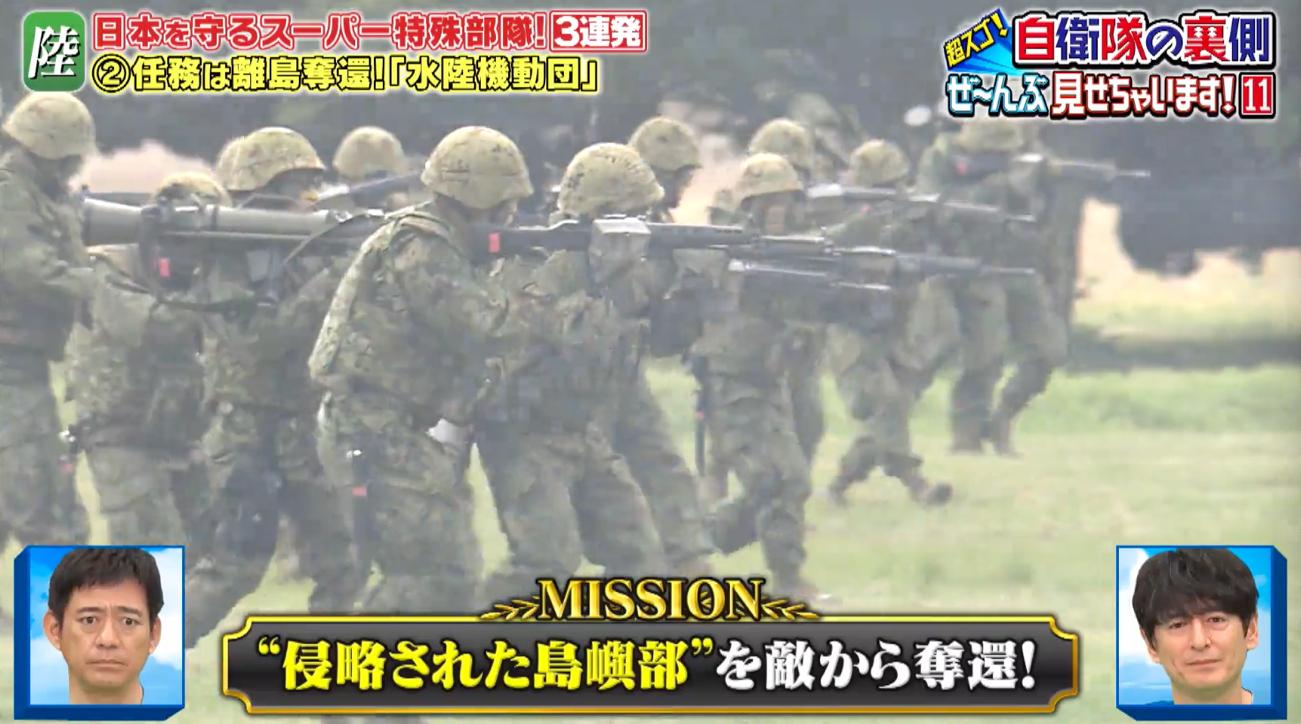 陸上自衛隊＜イケメン精鋭部隊＞身長170cm以上、体重75kg以下…厳し