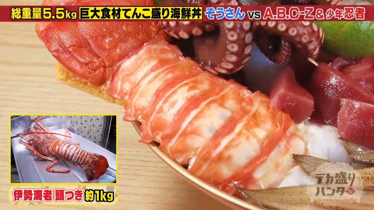 総重量5．5kg＞A．B．C－Z＆少年忍者が巨大海鮮丼を爆食！タコを頭から