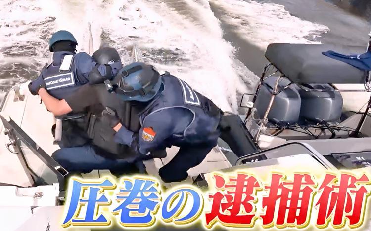 テロリストを素手で制圧！＜海上保安庁＞最強武闘派集団「特警隊」に初