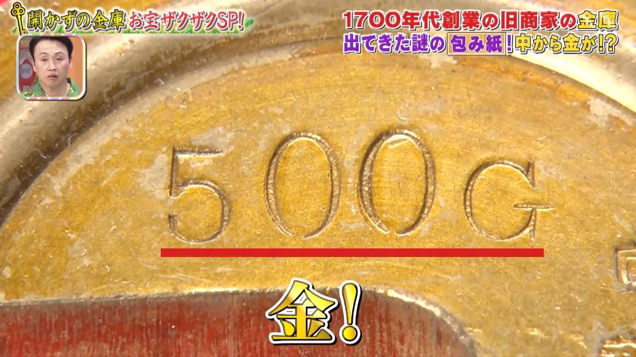 開かずの金庫 開かずの金庫＞大量の現金が出た！前代未聞のお宝ザクザク：所