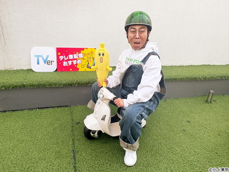 キンタロー。がテレ東の人気番組を全力オマージュ！：テレトロー