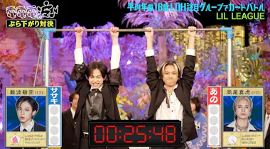 僕の手汗で君を…」LDHの新星・LIL LEAGUEの決めゼリフにあのちゃん爆笑