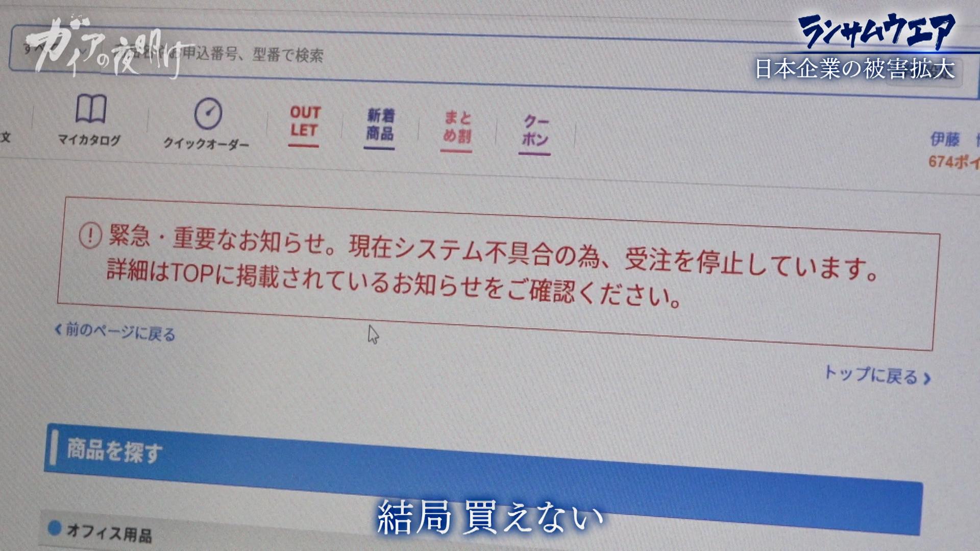 アサヒ、アスクル、病院…世界を襲う「ランサムウエア」の恐怖