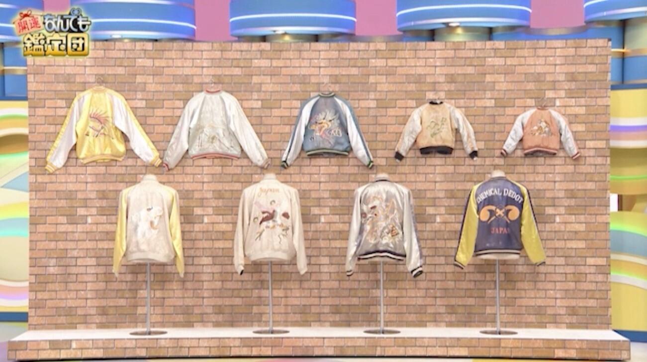 ごみ袋に捨てられていたスカジャン」が驚きの高額鑑定に！スタジオ騒然
