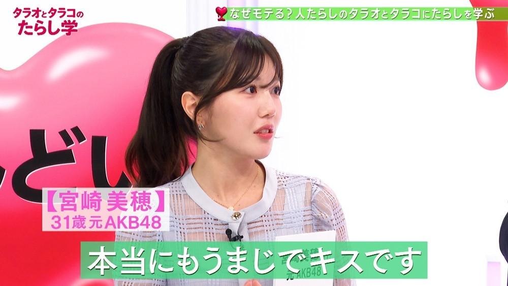 宮崎美穂、ディレクターとの生々しいスクショを公開！隠しカメラが激写