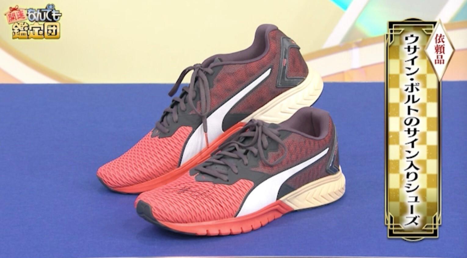 ウサイン・ボルトのサイン入りシューズにまさかの値段が！入手経路に