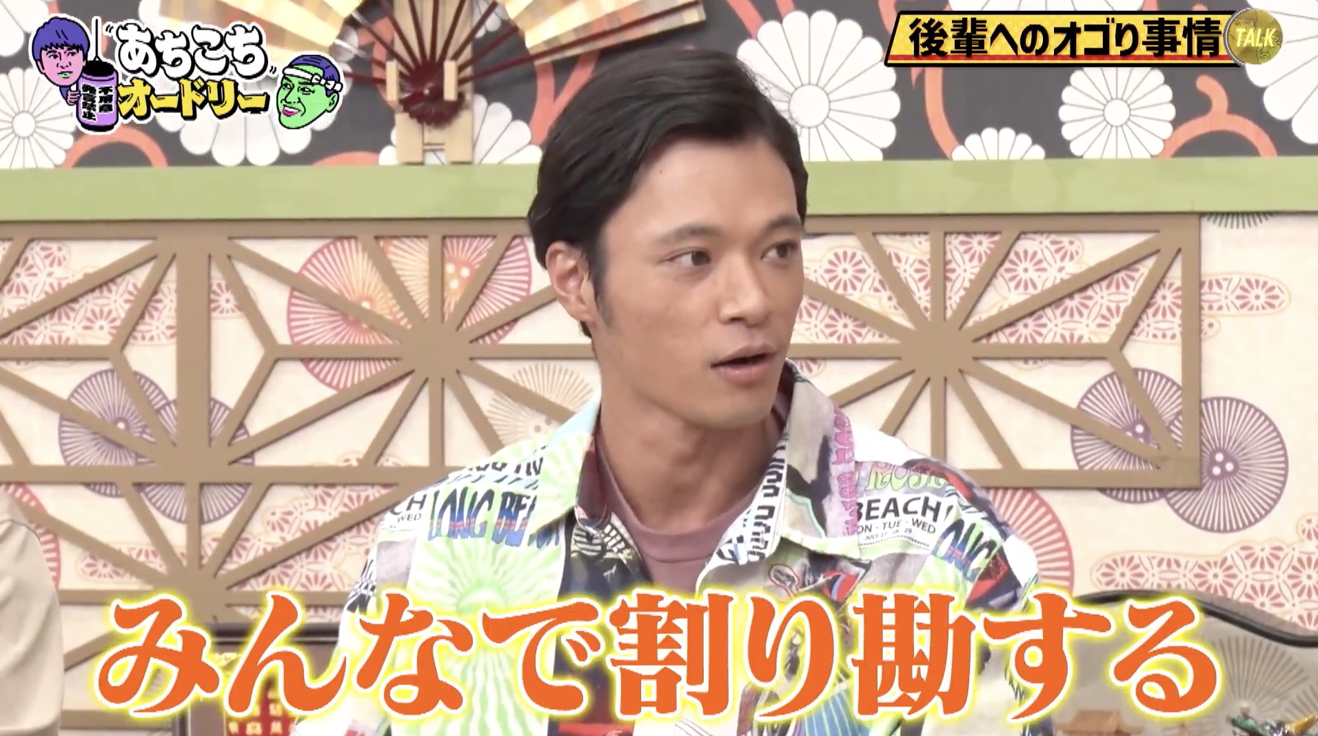 EXITも感激したサンドウィッチマン伊達の粋なオゴリ方VSドケチ芸人の