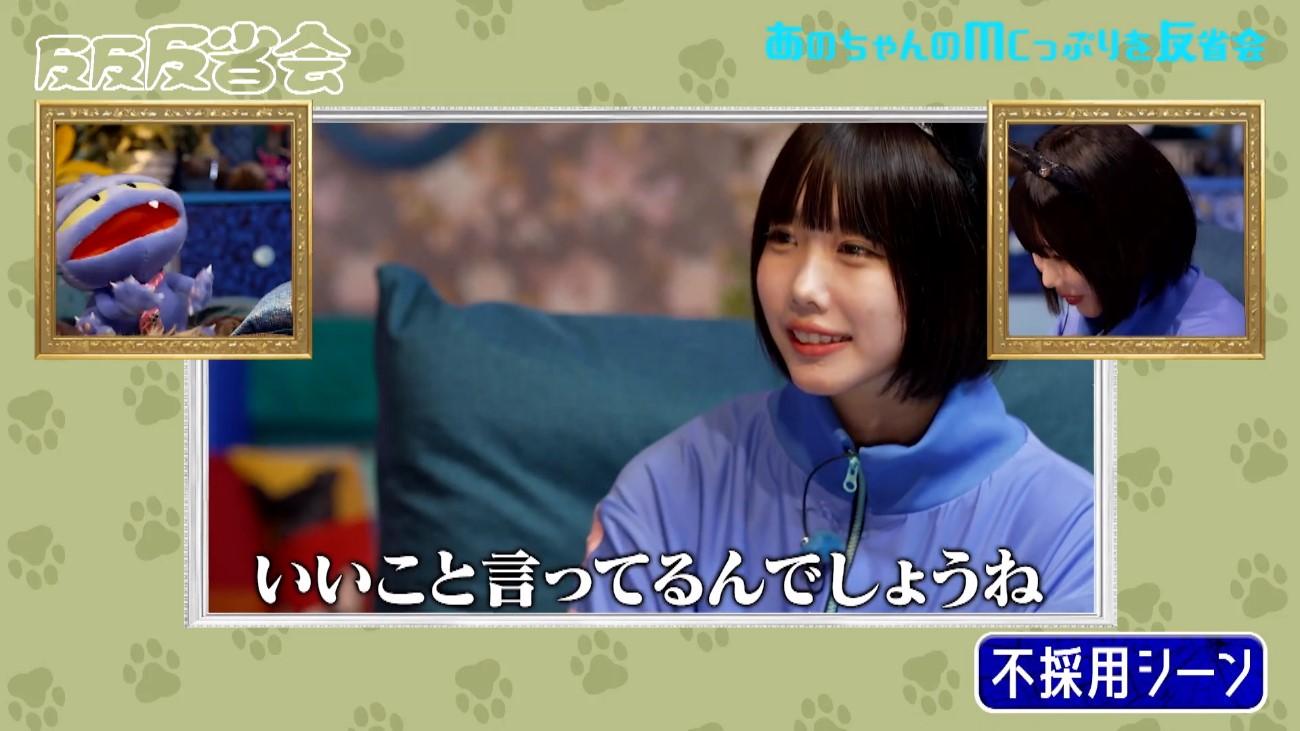 あのちゃんが“不採用シーン”を観ながら大反省会！JO1・川西拓実の印象
