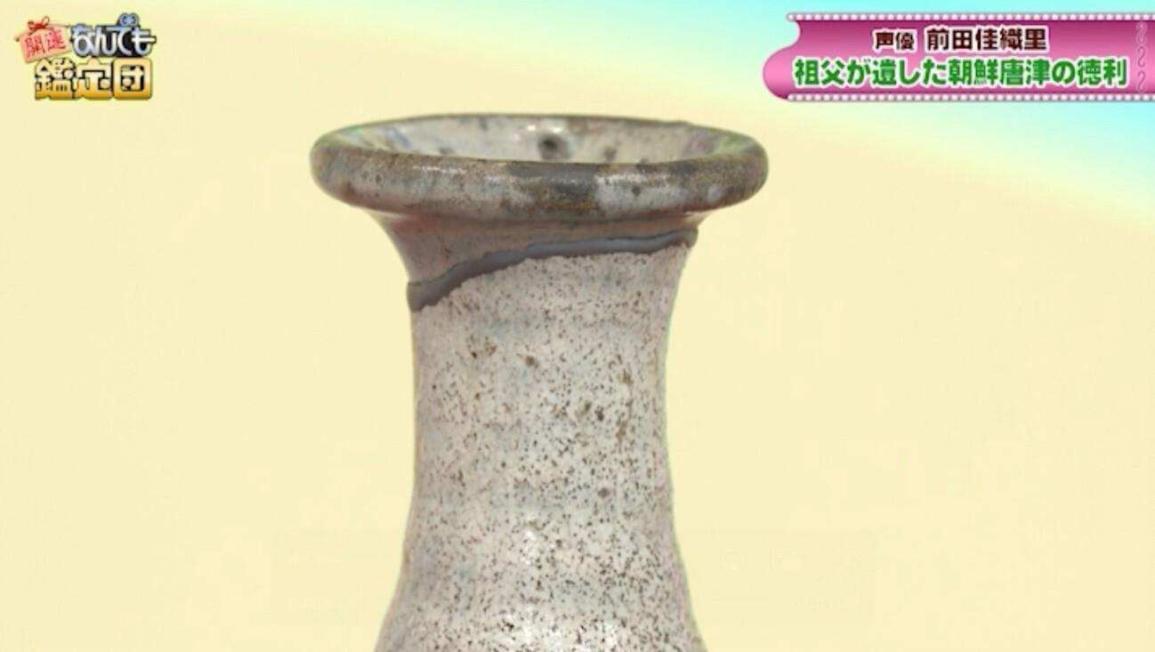 声優・前田佳織里、祖父の遺品「朝鮮唐津の徳利」が本人評価額8倍に