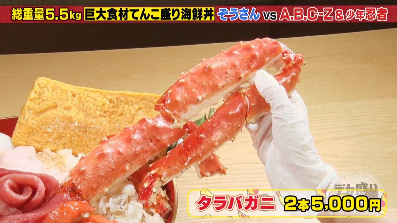 総重量5．5kg＞A．B．C－Z＆少年忍者が巨大海鮮丼を爆食！タコを頭から