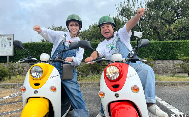 縁結び神社を目指す今田耕司と元乃木坂46初ライダー・松村沙友理がW初