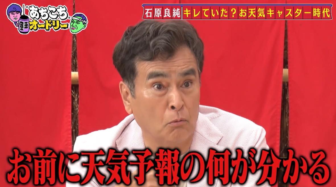 西部警察」ド派手な爆破シーンの裏話！石原良純が“黒焦げ”の危機