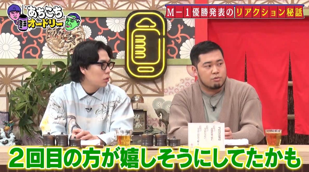 令和ロマン「吉本興業の最高傑作なんで、俺たちは」コンビの今後は
