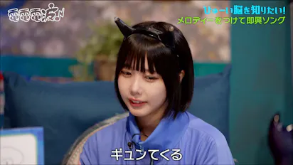 初めてだった…」あのちゃんが石崎ひゅーいと”初体験したエピソード”を