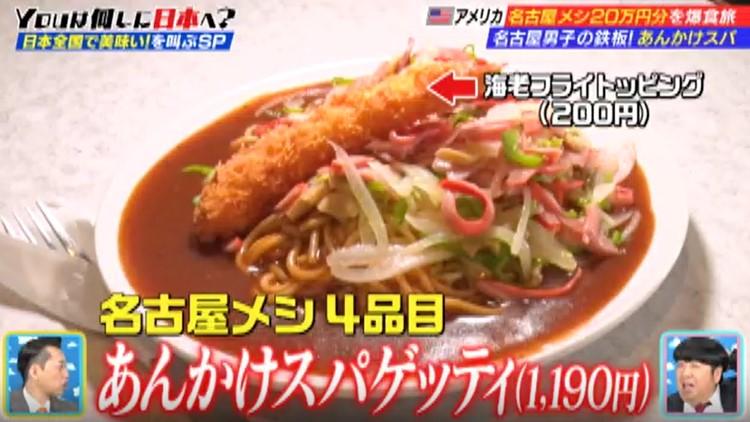 竜王・名人の“勝負めし”も網羅！20万円で爆食する選りすぐりの名古屋