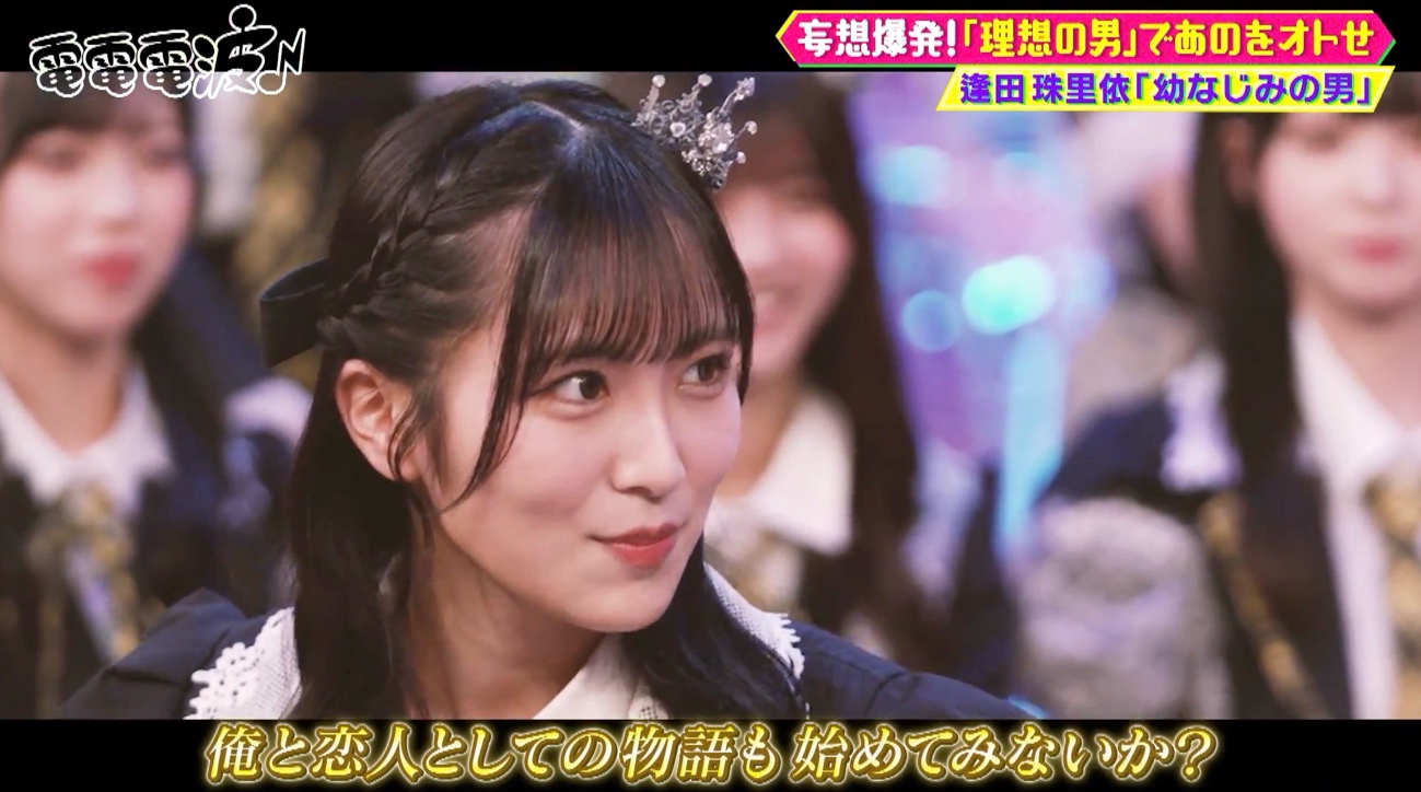 優ちゃん (他の方には発送できません) あのちゃん、理想の男は関西弁！？「強引さがいい」指原莉乃