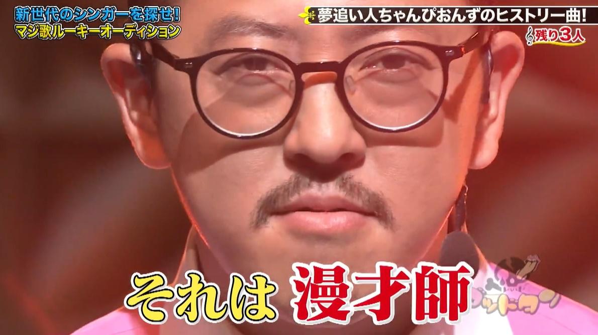 前澤社長にドハマり！？ 「ちょんってすなよ♪」ちゃんぴおんずの悩み