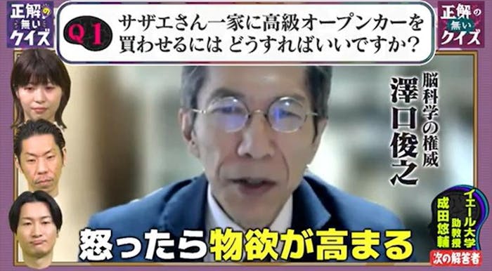 正解の無いクイズ