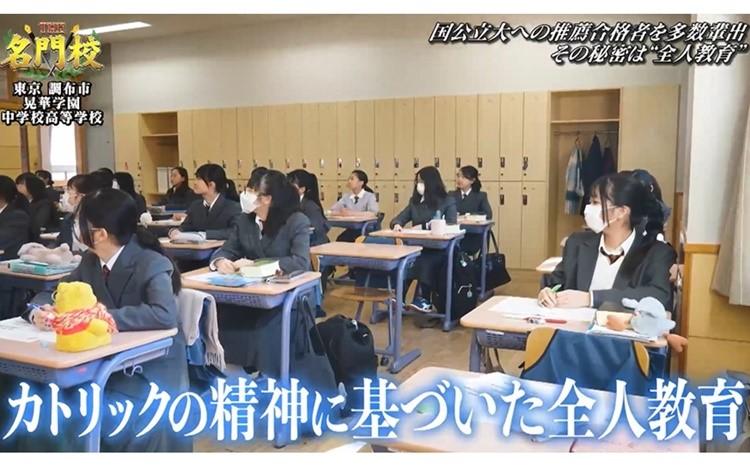 国公立大への推薦合格者を多数輩出 その秘密は“全人教育”「晃華学園