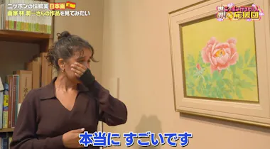 日本画」を愛する外国人が感涙…新鋭画家から伝統技法を学ぶ：世界