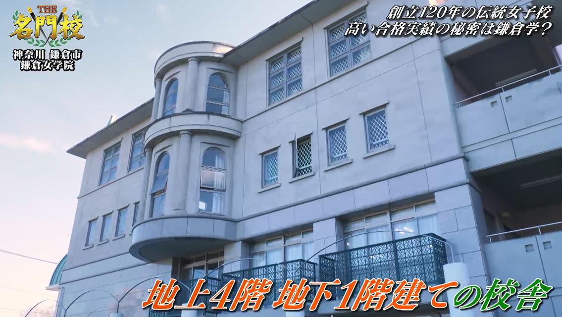 鎌倉女学院中学校―最近5年間 15年度用 712+prKqiEL.jpg