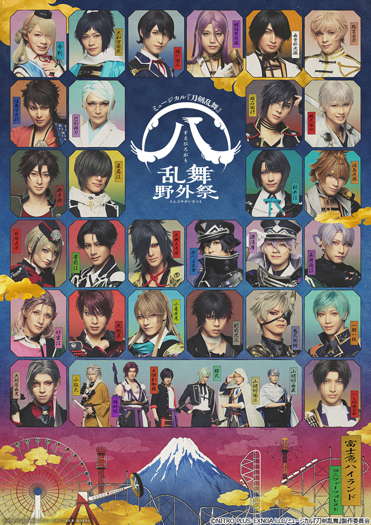 ミュージカル「刀剣乱舞」映画化！8周年を記念した初の野外公演が