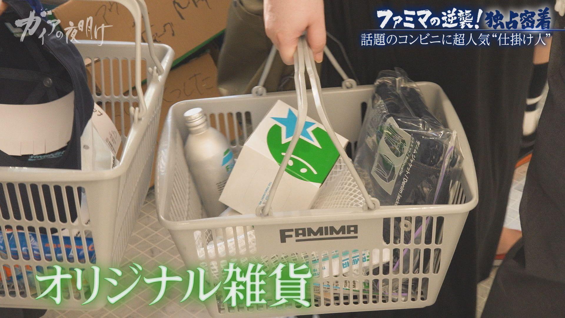 独占】「ファミマ」の逆襲「ローソン」猛追で仕掛ける「次世代コンビニ