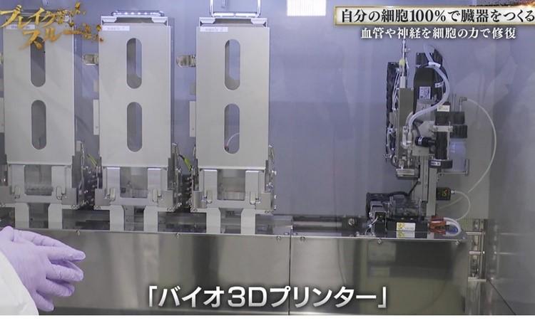 真の再生医療“本物の臓器”をつくり出す、世界初の細胞3Dプリンター