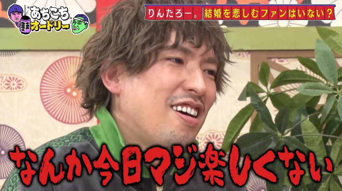 EXITギャラ格差問題！りんたろー。が兼近に疑念「俺より単価高い