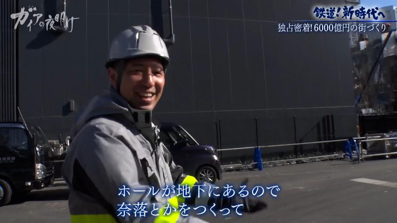 独占】「JR東日本」約6000億円の街づくり「高輪ゲートウェイ