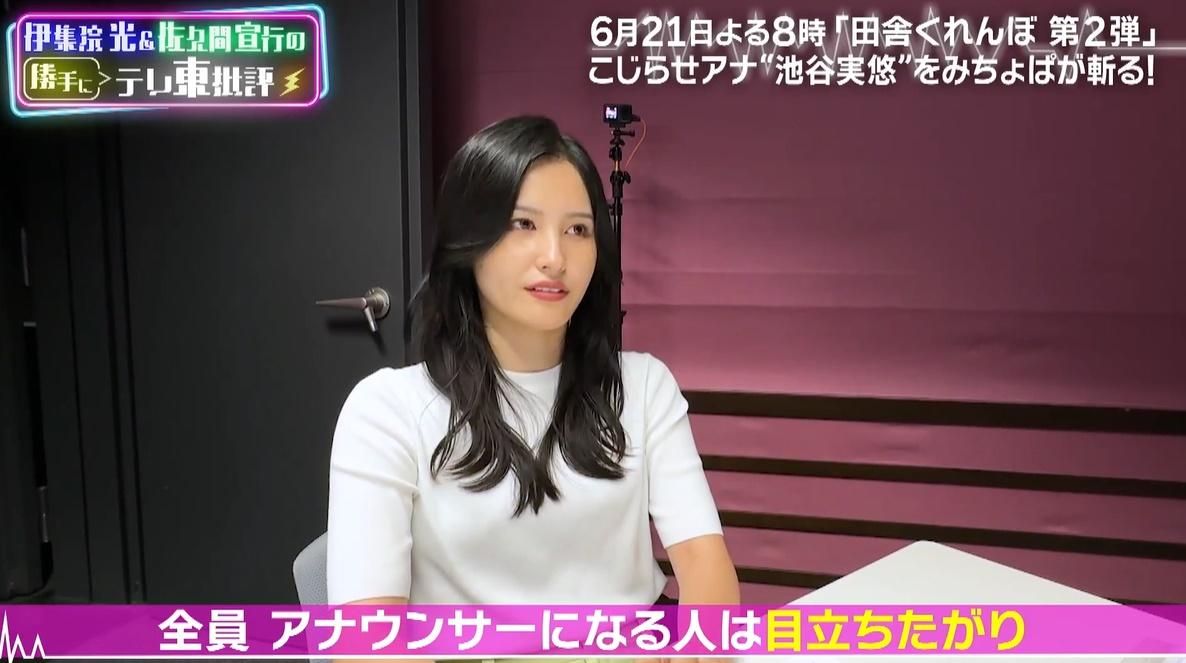 みちょぱが“やりづらい”と感じたMC「伸び伸びとはやれないな」 | テレ