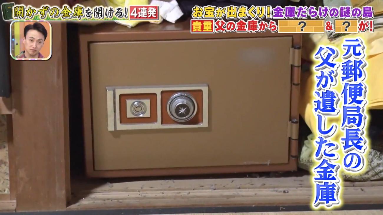 ついに出た＜開かずの金庫＞番組最高額のお宝！金・銀・プラチナ