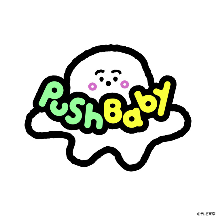 シナぷしゅ」が全世界向けのグローバル YouTube チャンネル「PushBaby