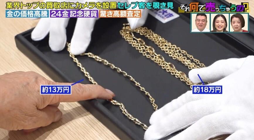 沸騰する金相場「10万円記念硬貨」衝撃の査定額！マダムが18金