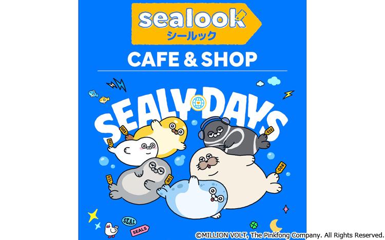 SEALOOK」初のコラボカフェ開催決定！ツリービレッジ東京店にて2026年6