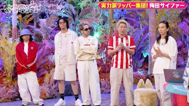 出会いは「mixi」！？ラッパー集団＂梅田サイファー＂、キングオブ